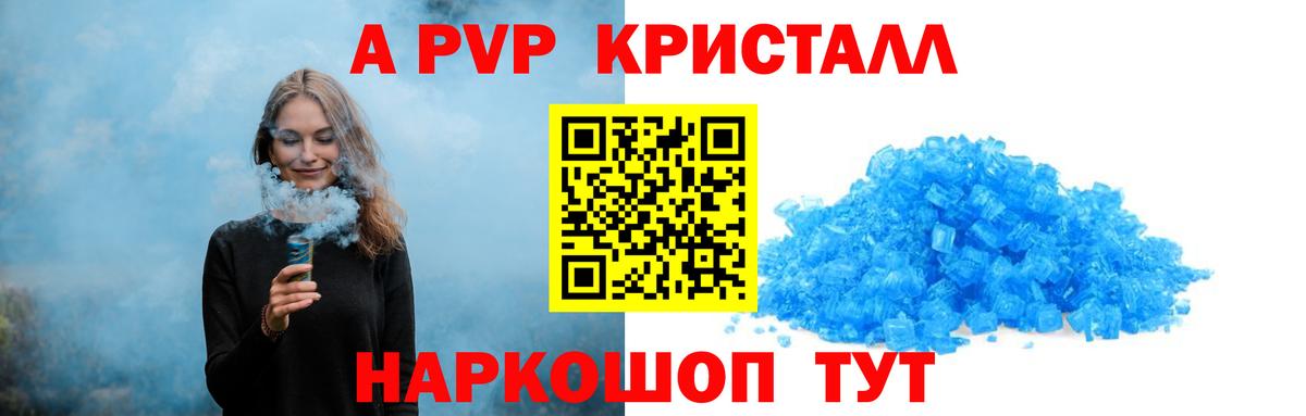 A-PVP мука  Вход с VPN  где продают наркотики  А ПВП Соль  Alfa_PVP мука  Ленинск-Кузнецкий 