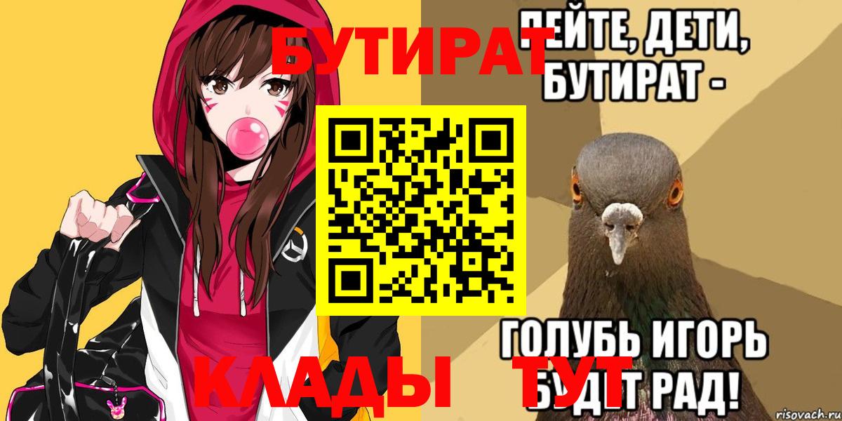 Бутират жидкий экстази  Вход с VPN  Ленинск-Кузнецкий 