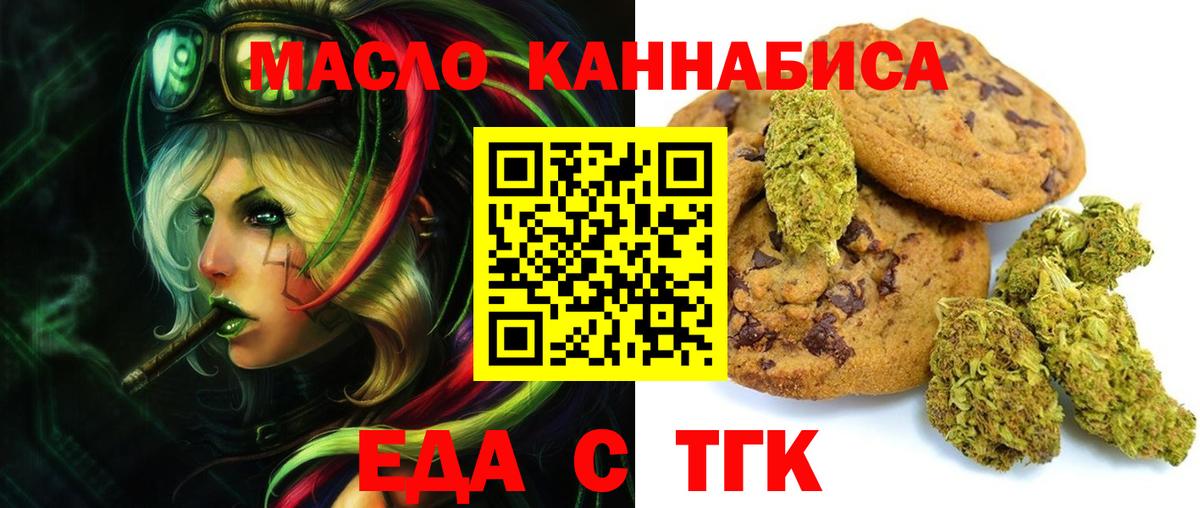 Ленинск-Кузнецкий  Cannafood конопля  Вход с VPN 