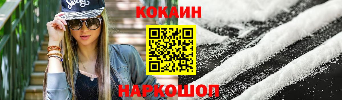 Кокаин Эквадор Ленинск-Кузнецкий