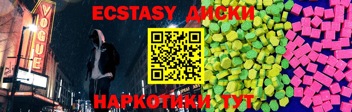 Ленинск-Кузнецкий  ЭКСТАЗИ Дубай  Экстази  Вход с VPN  Экстази XTC 