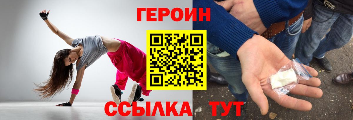 Ленинск-Кузнецкий  ГЕРОИН герыч  Героин  Вход с VPN 