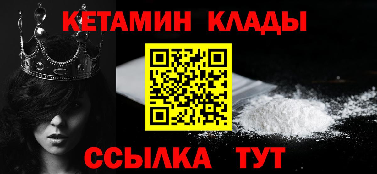 Кетамин ketamine  Вход с VPN  Ленинск-Кузнецкий  Кетамин VHQ 