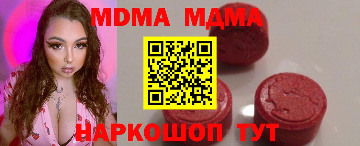 МДМА Molly Ленинск-Кузнецкий