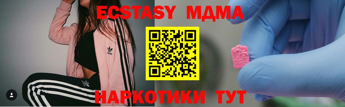 MDMA Molly  Вход с VPN  Ленинск-Кузнецкий  МДМА crystal 