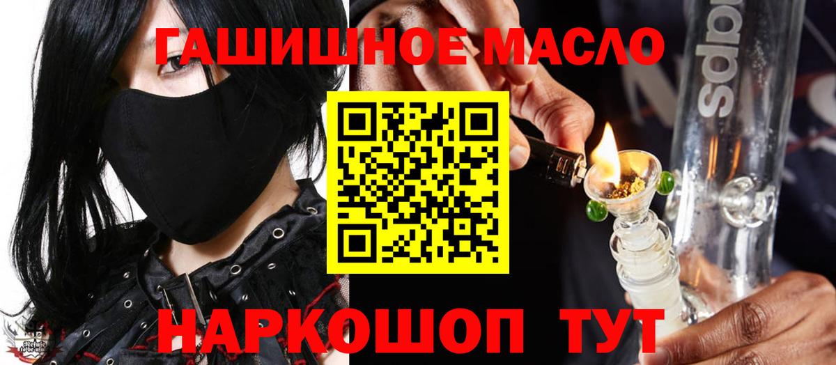 ТГК Wax Ленинск-Кузнецкий
