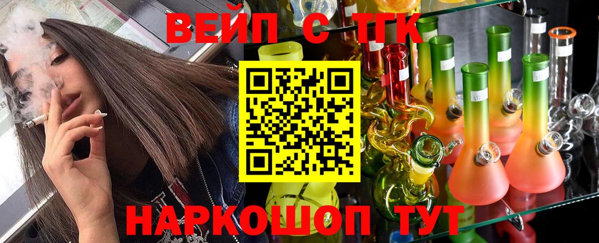 ТГК концентрат  Вход с VPN  Ленинск-Кузнецкий 