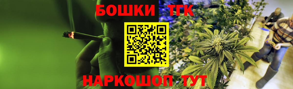 Бошки Шишки Bruce Banner Ленинск-Кузнецкий